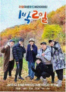 影视大全 - 极限挑战